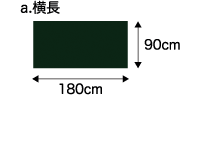 180cm~90cm